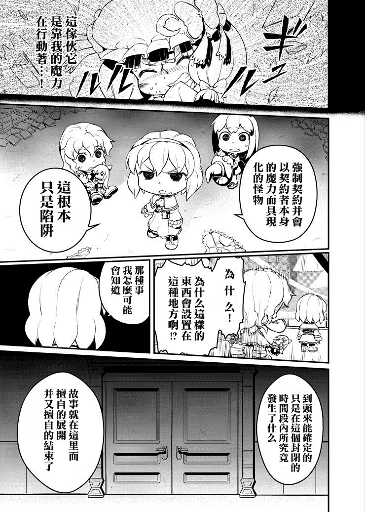 帕秋莉 IS DEAD韩漫全集-全一话无删减无遮挡章节图片 