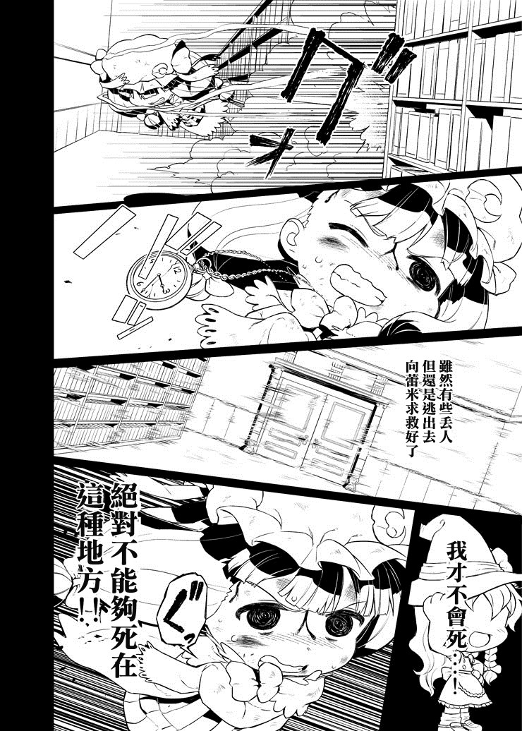 帕秋莉 IS DEAD韩漫全集-全一话无删减无遮挡章节图片 