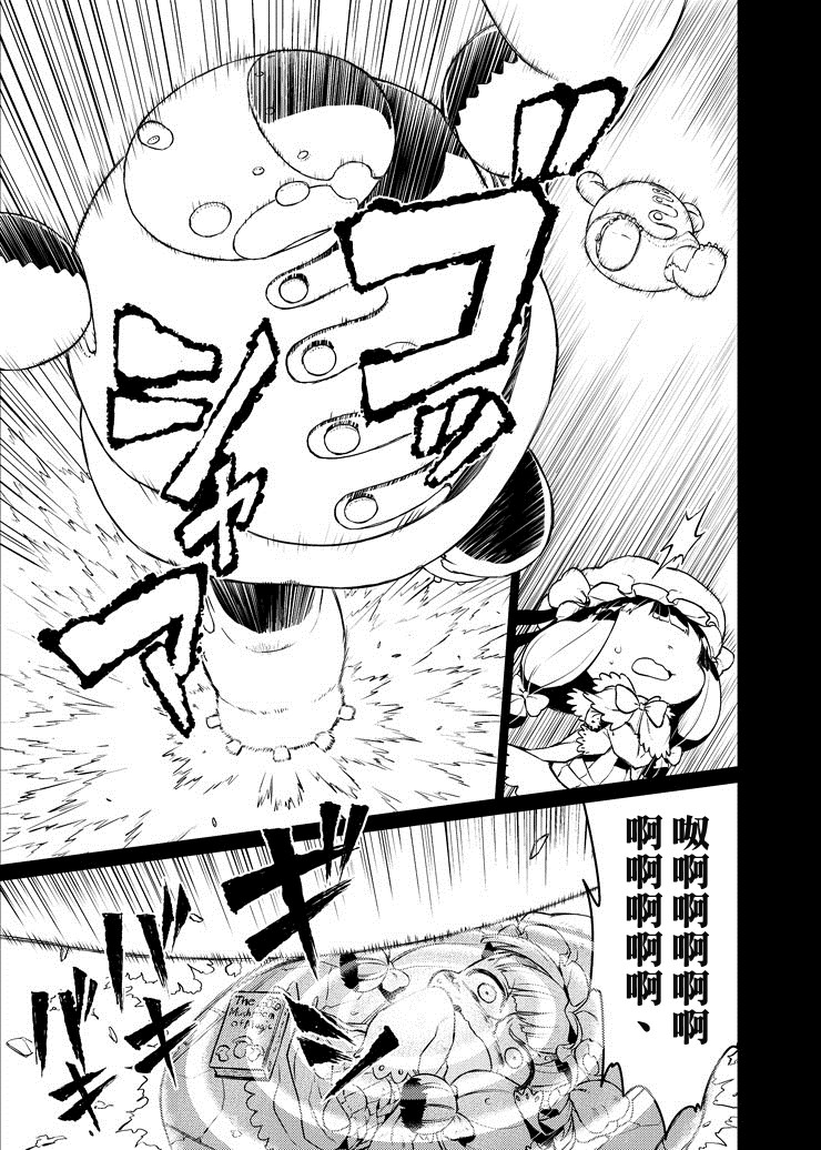 帕秋莉 IS DEAD韩漫全集-全一话无删减无遮挡章节图片 