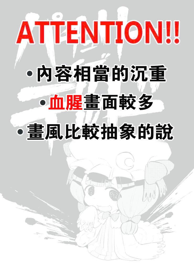 帕秋莉 IS DEAD韩漫全集-全一话无删减无遮挡章节图片 