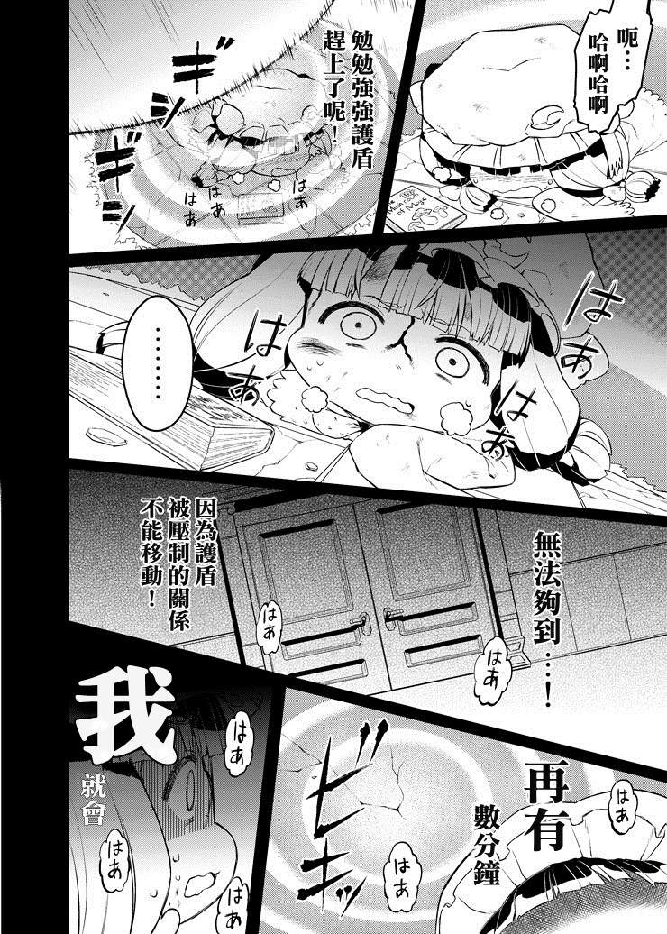 帕秋莉 IS DEAD韩漫全集-全一话无删减无遮挡章节图片 
