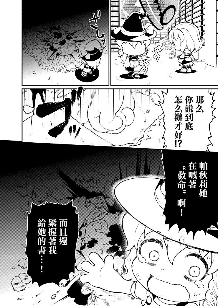 帕秋莉 IS DEAD韩漫全集-全一话无删减无遮挡章节图片 