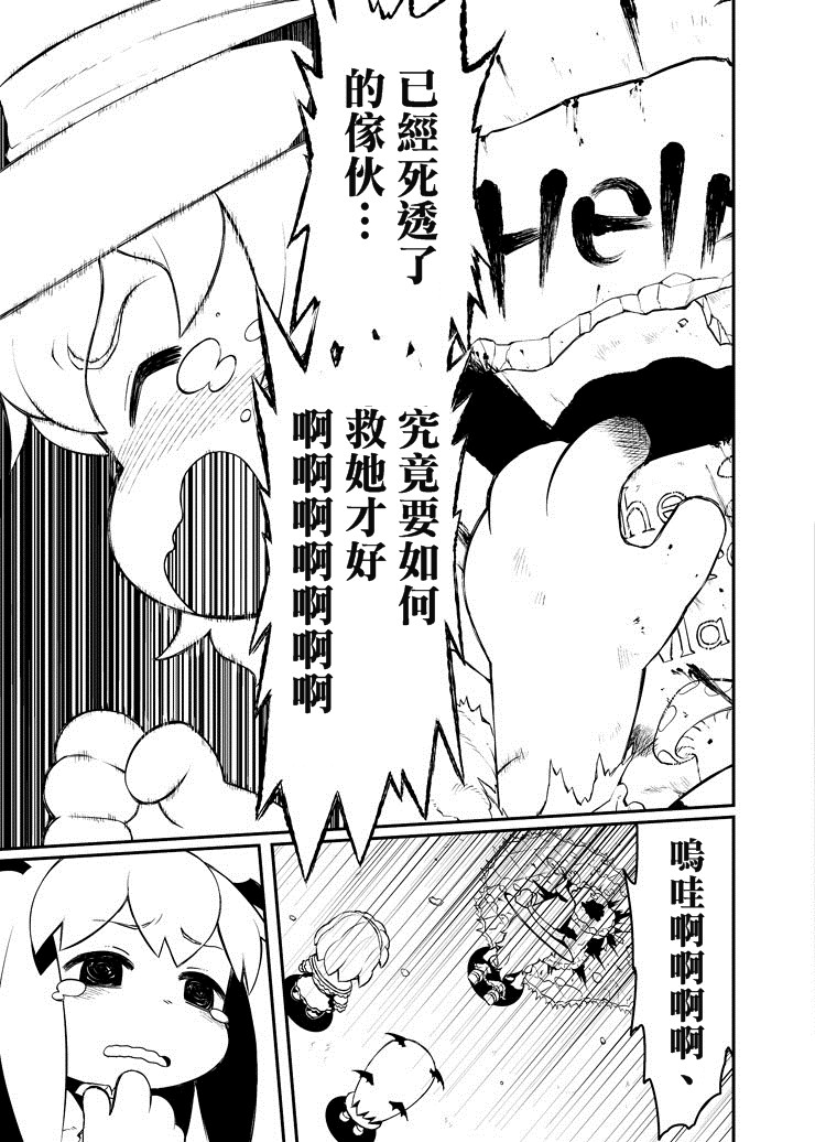 帕秋莉 IS DEAD韩漫全集-全一话无删减无遮挡章节图片 