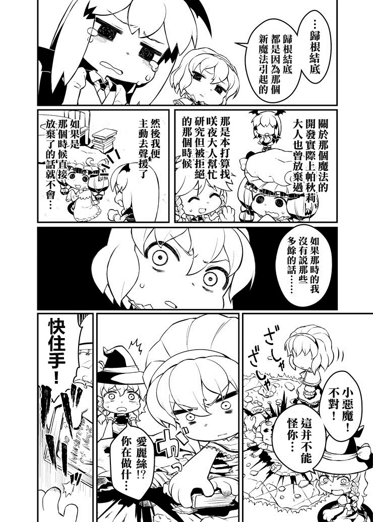 帕秋莉 IS DEAD韩漫全集-全一话无删减无遮挡章节图片 