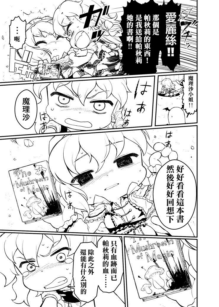 帕秋莉 IS DEAD韩漫全集-全一话无删减无遮挡章节图片 