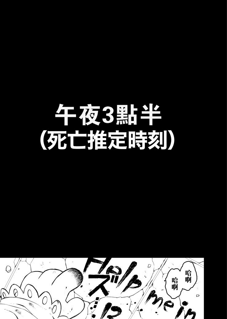 帕秋莉 IS DEAD韩漫全集-全一话无删减无遮挡章节图片 