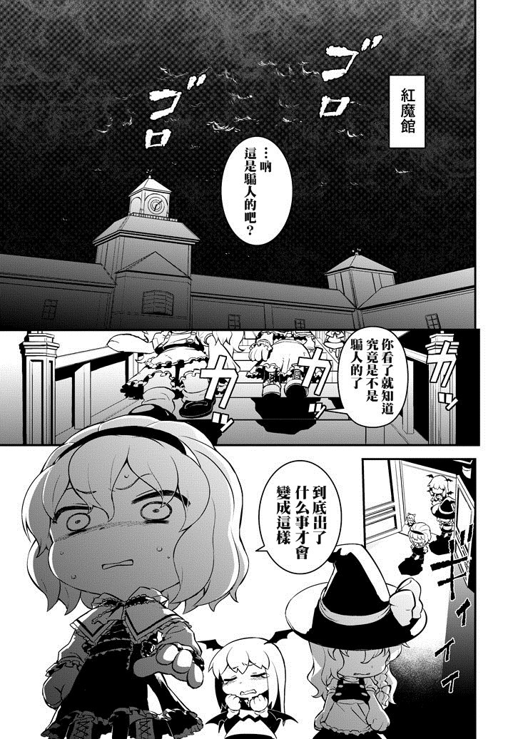 帕秋莉 IS DEAD韩漫全集-全一话无删减无遮挡章节图片 