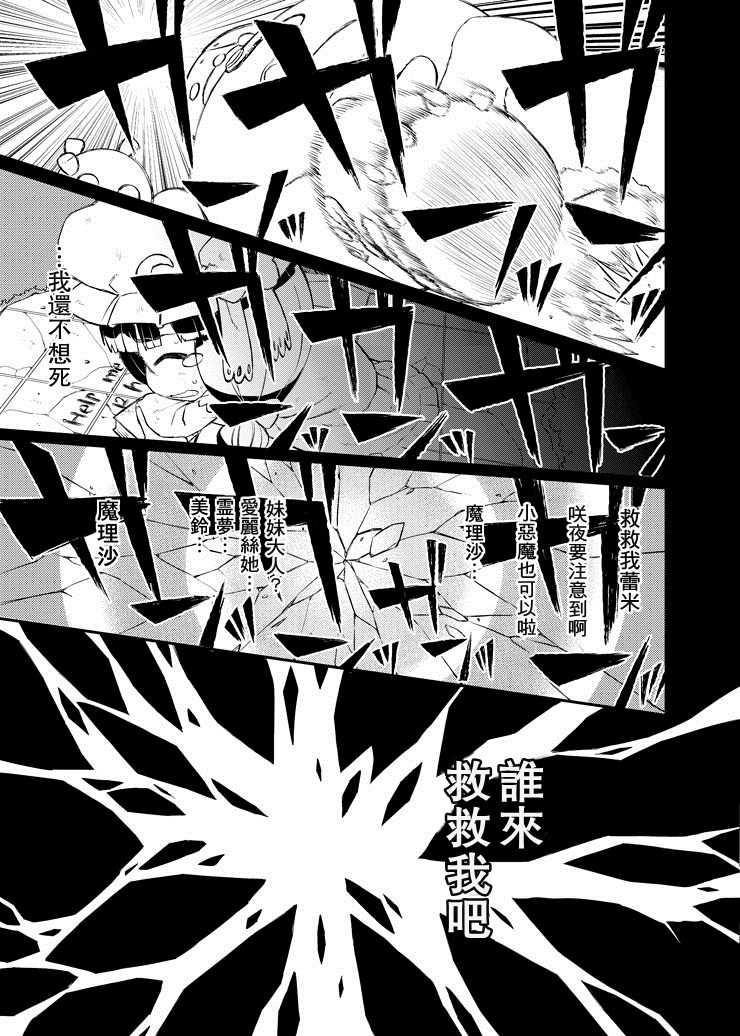 帕秋莉 IS DEAD韩漫全集-全一话无删减无遮挡章节图片 