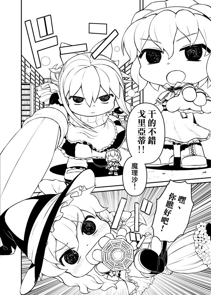 帕秋莉 IS DEAD韩漫全集-全一话无删减无遮挡章节图片 