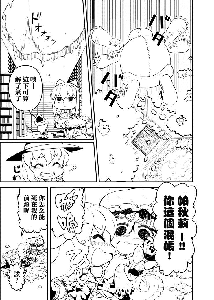 帕秋莉 IS DEAD韩漫全集-全一话无删减无遮挡章节图片 
