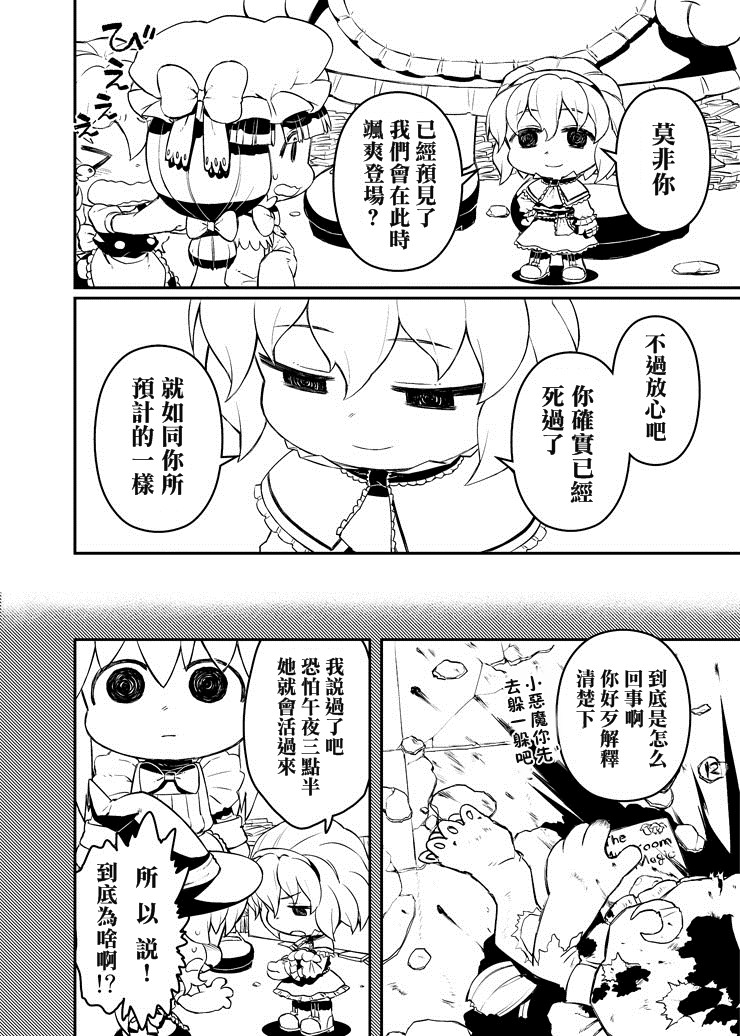 帕秋莉 IS DEAD韩漫全集-全一话无删减无遮挡章节图片 