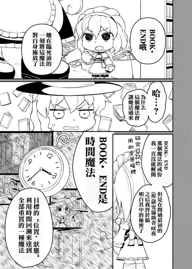 帕秋莉 IS DEAD韩漫全集-全一话无删减无遮挡章节图片 