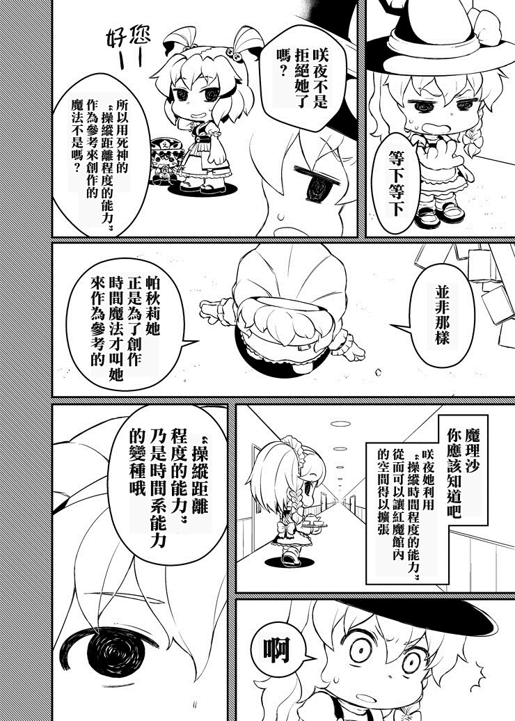 帕秋莉 IS DEAD韩漫全集-全一话无删减无遮挡章节图片 