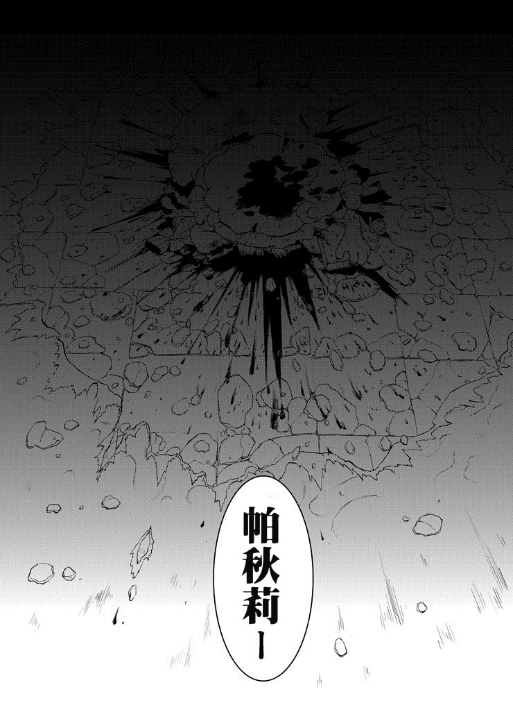 帕秋莉 IS DEAD韩漫全集-全一话无删减无遮挡章节图片 