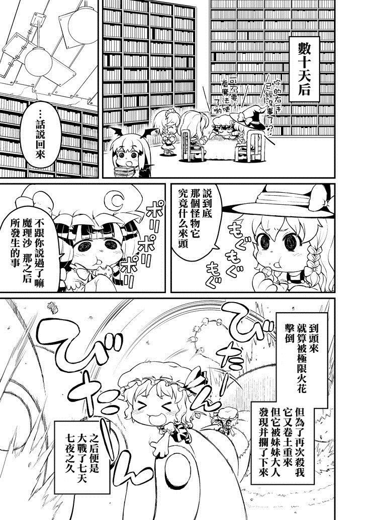 帕秋莉 IS DEAD韩漫全集-全一话无删减无遮挡章节图片 