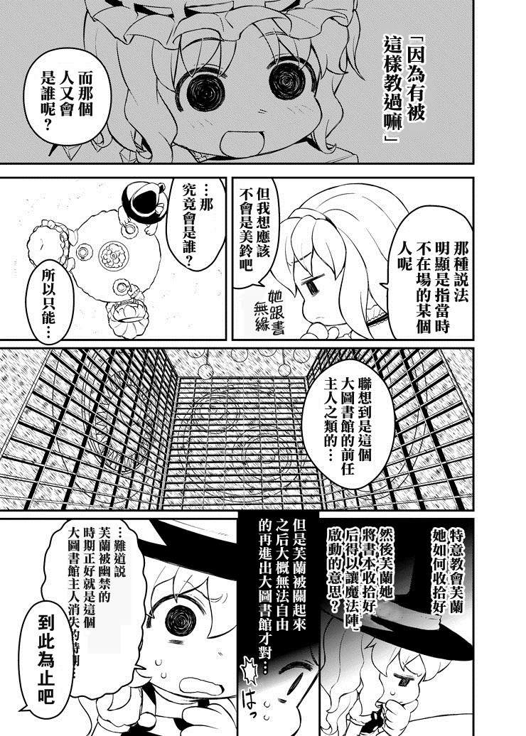 帕秋莉 IS DEAD韩漫全集-全一话无删减无遮挡章节图片 