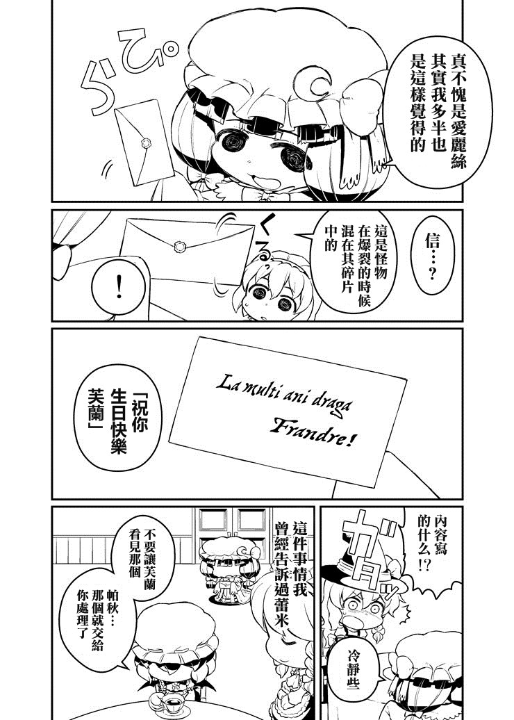 帕秋莉 IS DEAD韩漫全集-全一话无删减无遮挡章节图片 