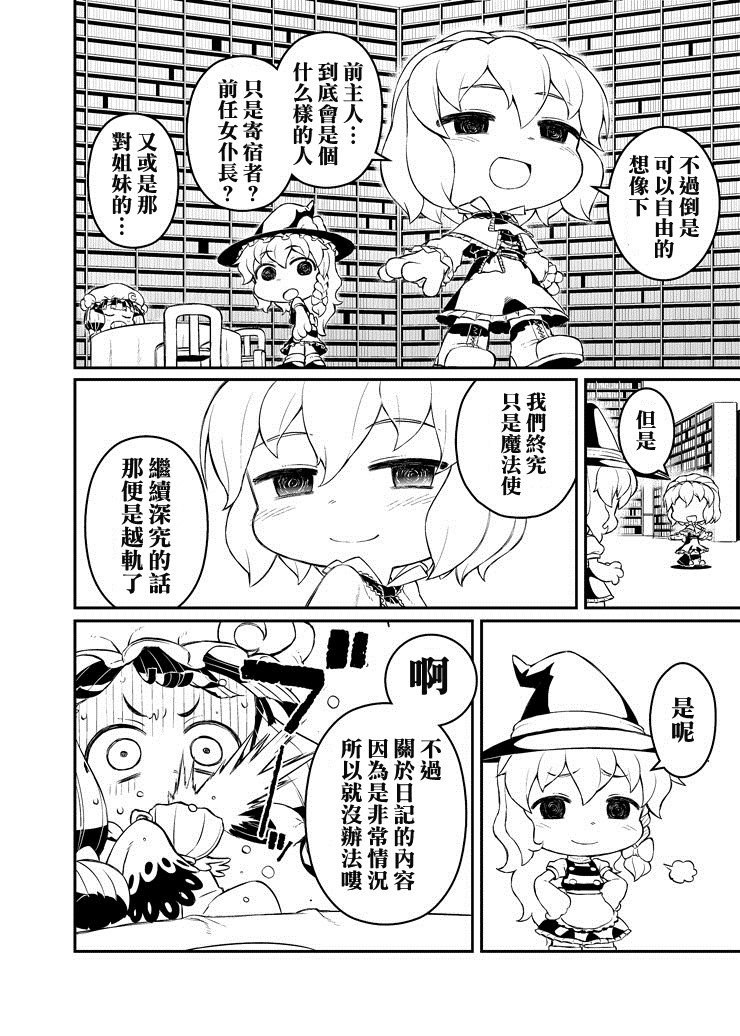 帕秋莉 IS DEAD韩漫全集-全一话无删减无遮挡章节图片 