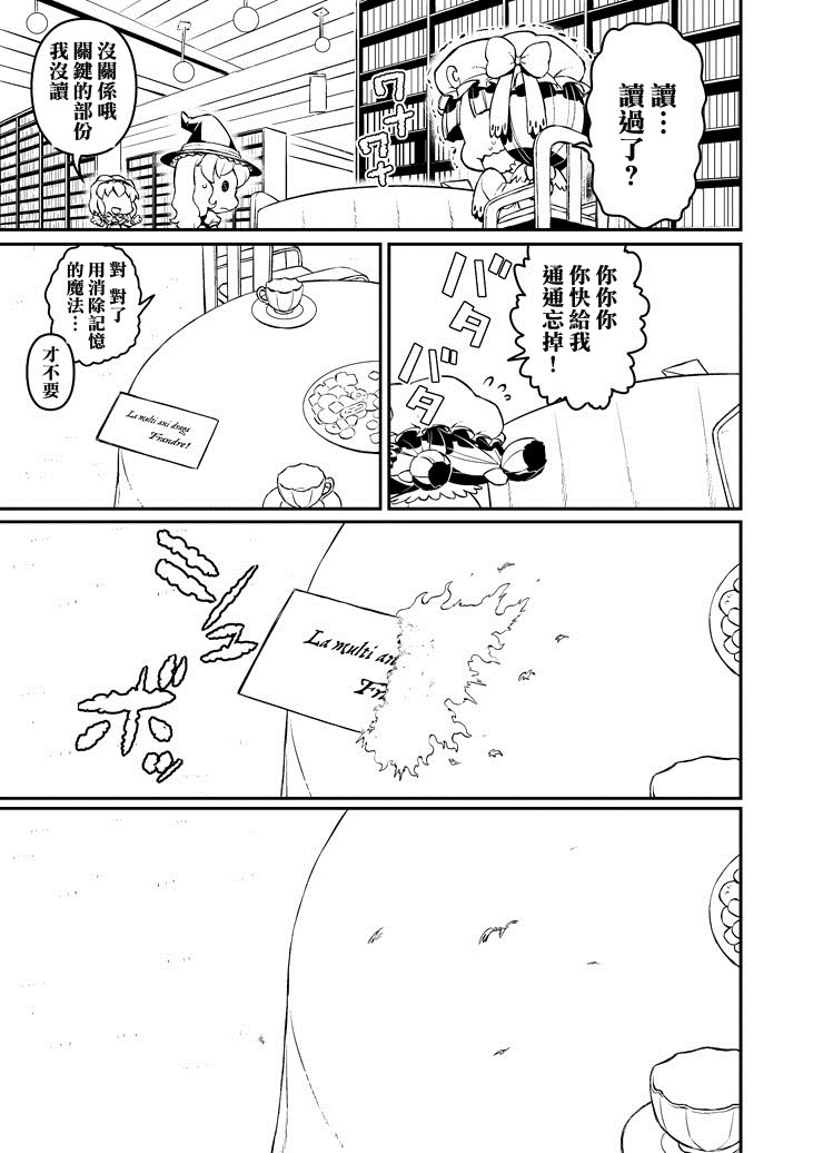 帕秋莉 IS DEAD韩漫全集-全一话无删减无遮挡章节图片 
