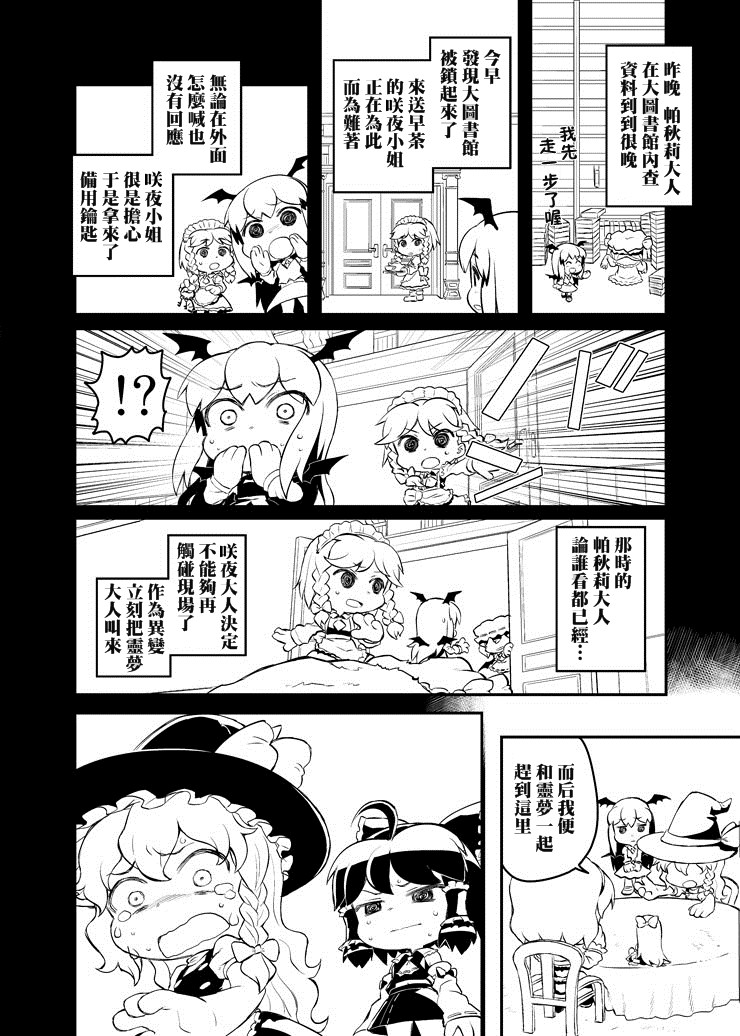 帕秋莉 IS DEAD韩漫全集-全一话无删减无遮挡章节图片 