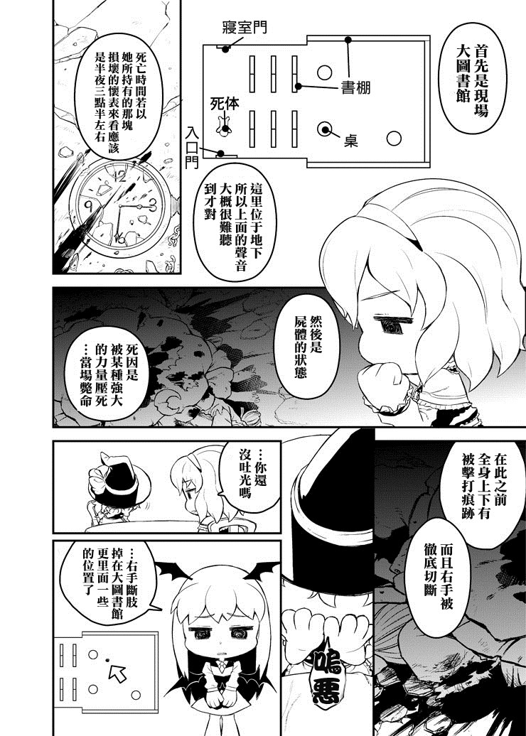 帕秋莉 IS DEAD韩漫全集-全一话无删减无遮挡章节图片 