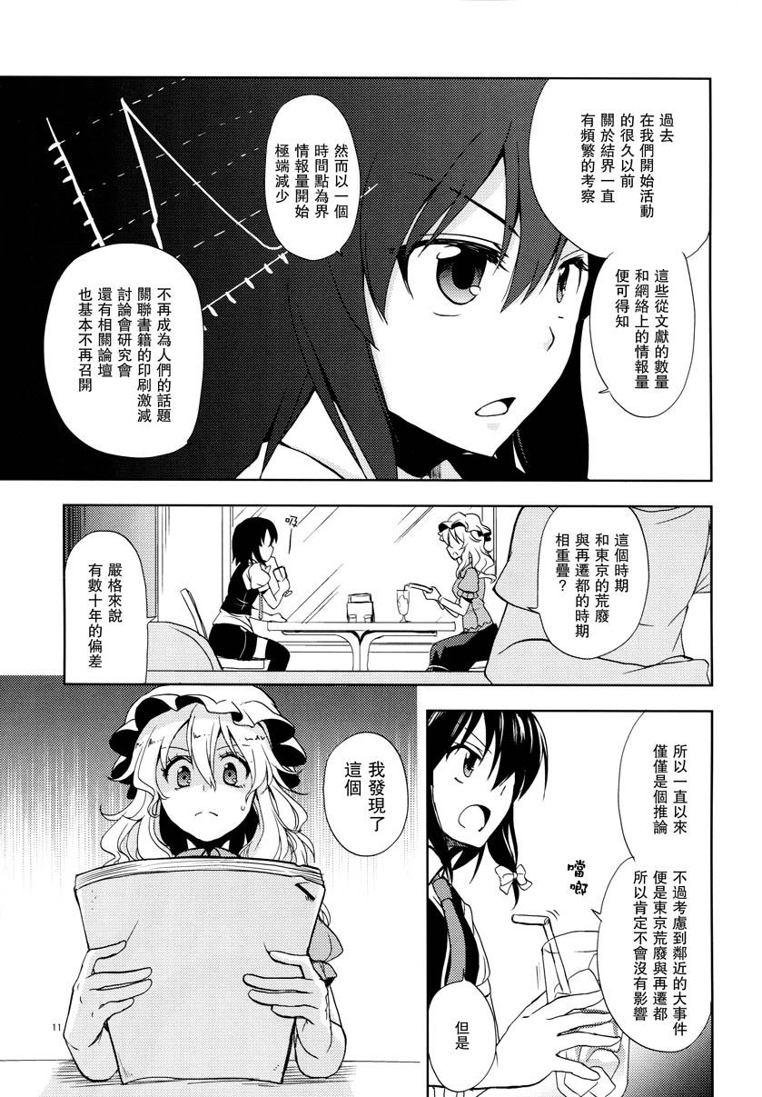 通向终焉的系谱韩漫全集-全一话无删减无遮挡章节图片 