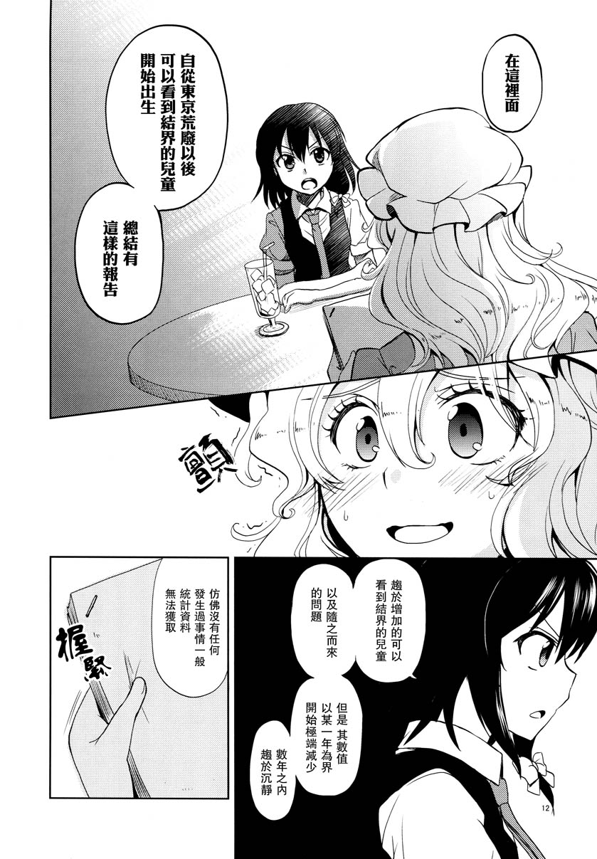 通向终焉的系谱韩漫全集-全一话无删减无遮挡章节图片 