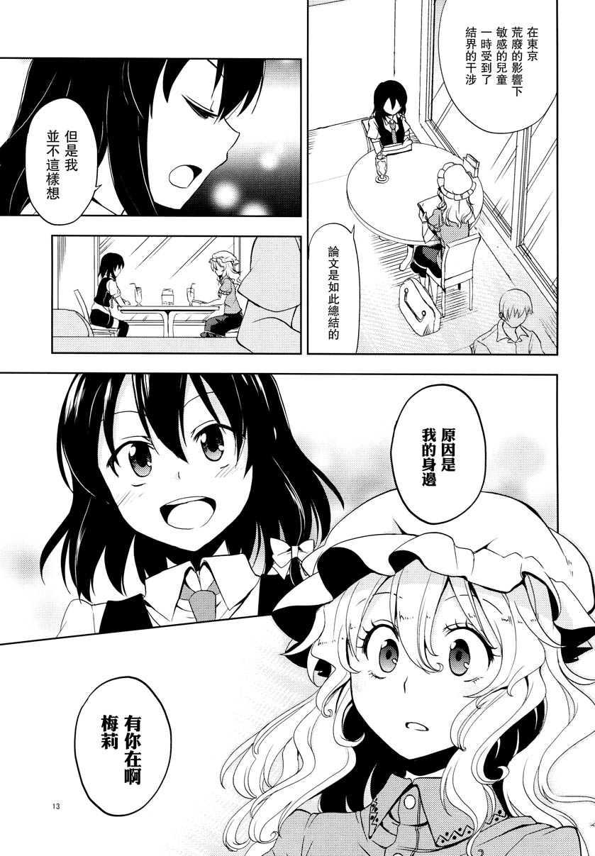 通向终焉的系谱韩漫全集-全一话无删减无遮挡章节图片 