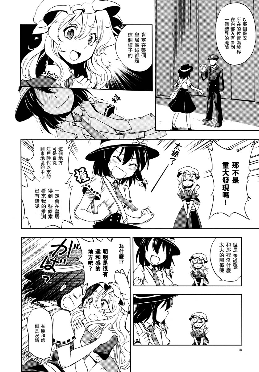 通向终焉的系谱韩漫全集-全一话无删减无遮挡章节图片 