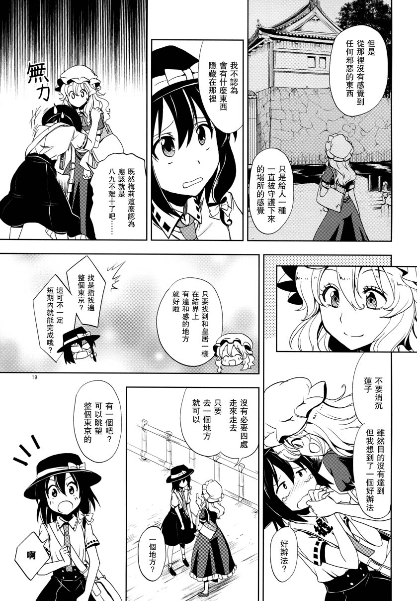 通向终焉的系谱韩漫全集-全一话无删减无遮挡章节图片 