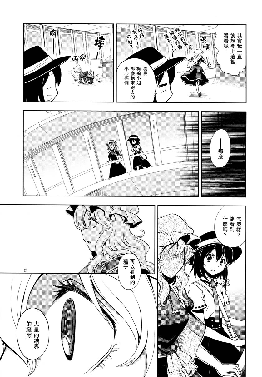 通向终焉的系谱韩漫全集-全一话无删减无遮挡章节图片 