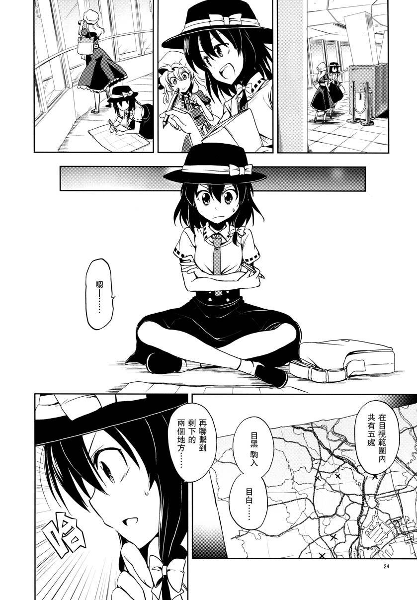 通向终焉的系谱韩漫全集-全一话无删减无遮挡章节图片 