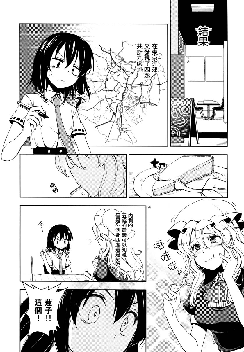 通向终焉的系谱韩漫全集-全一话无删减无遮挡章节图片 