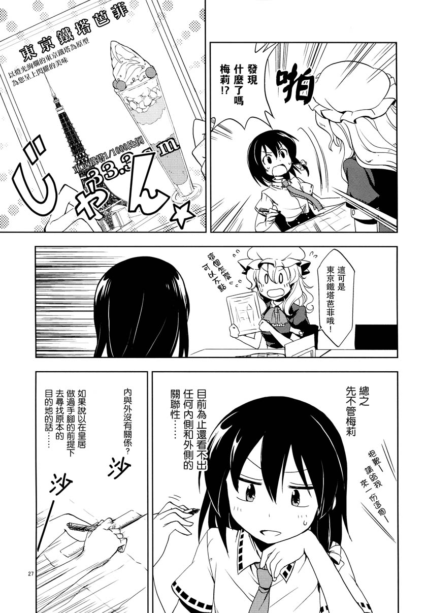 通向终焉的系谱韩漫全集-全一话无删减无遮挡章节图片 