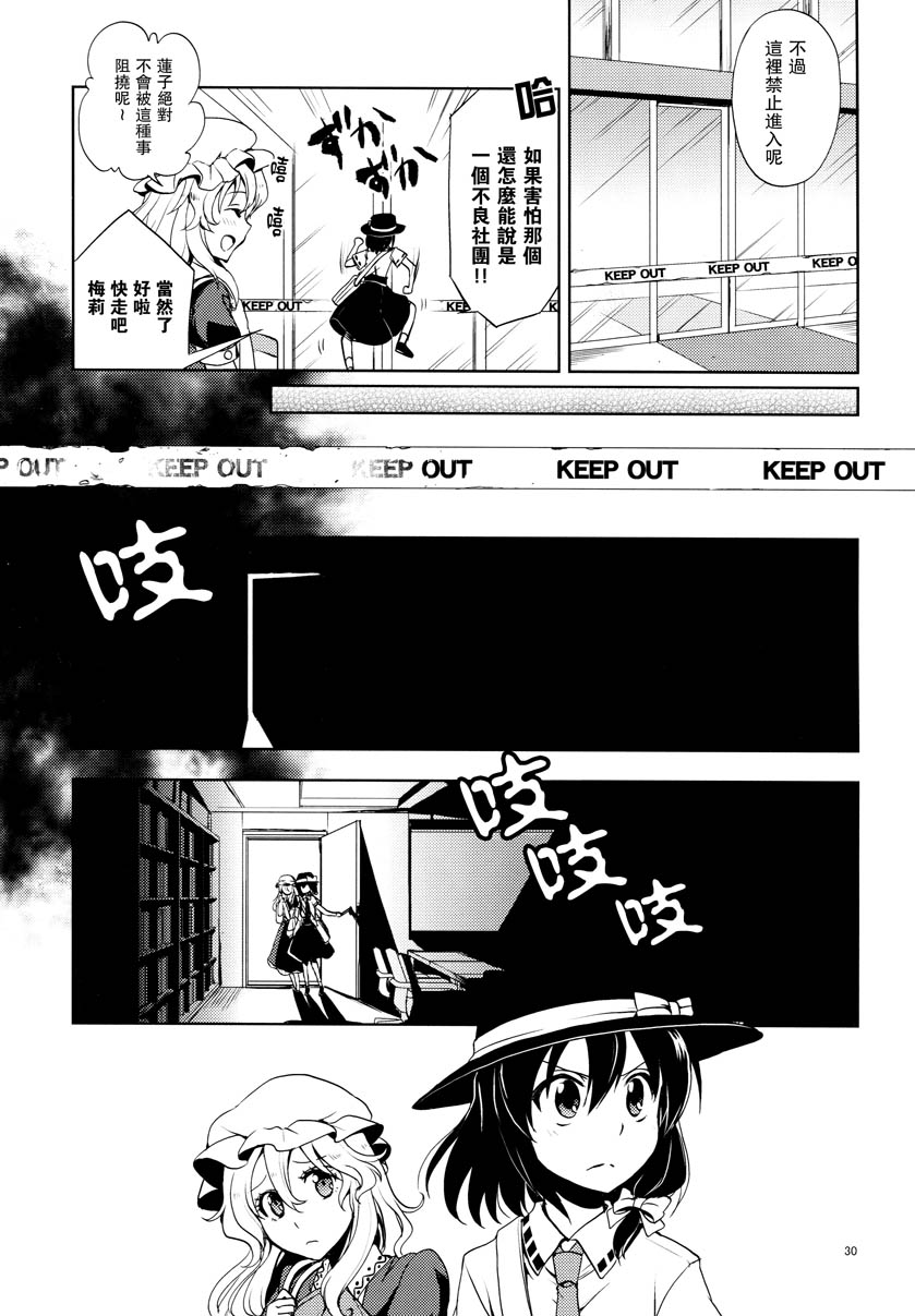 通向终焉的系谱韩漫全集-全一话无删减无遮挡章节图片 
