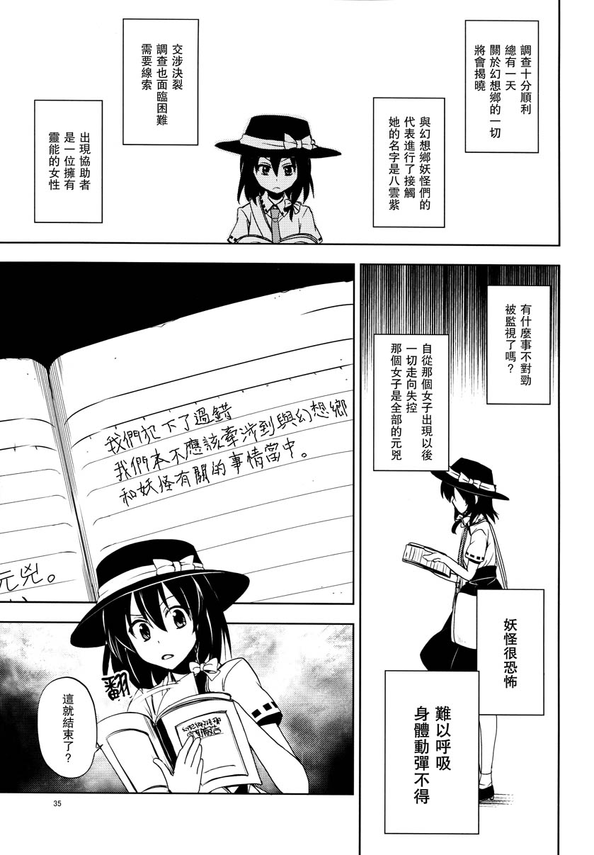 通向终焉的系谱韩漫全集-全一话无删减无遮挡章节图片 