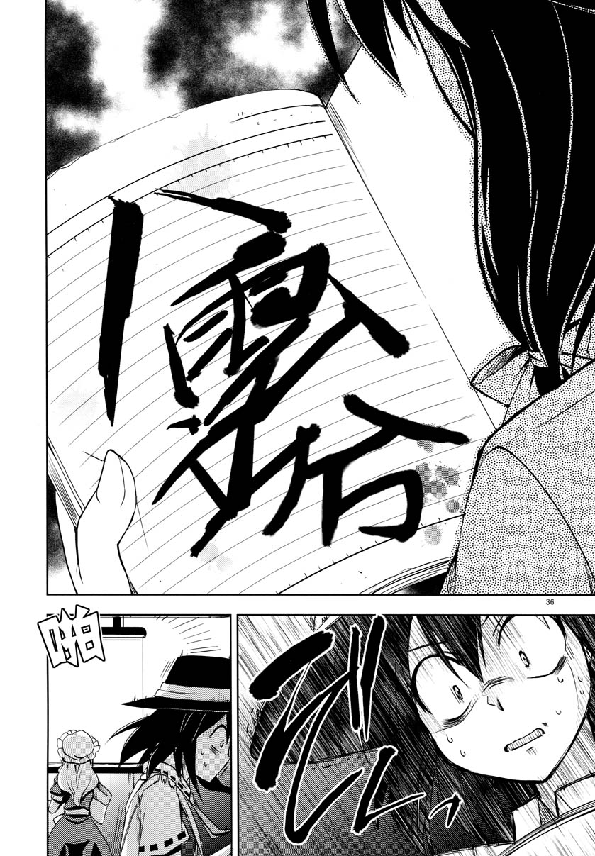 通向终焉的系谱韩漫全集-全一话无删减无遮挡章节图片 