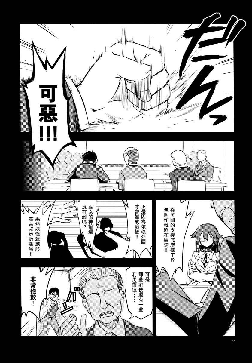 通向终焉的系谱韩漫全集-全一话无删减无遮挡章节图片 