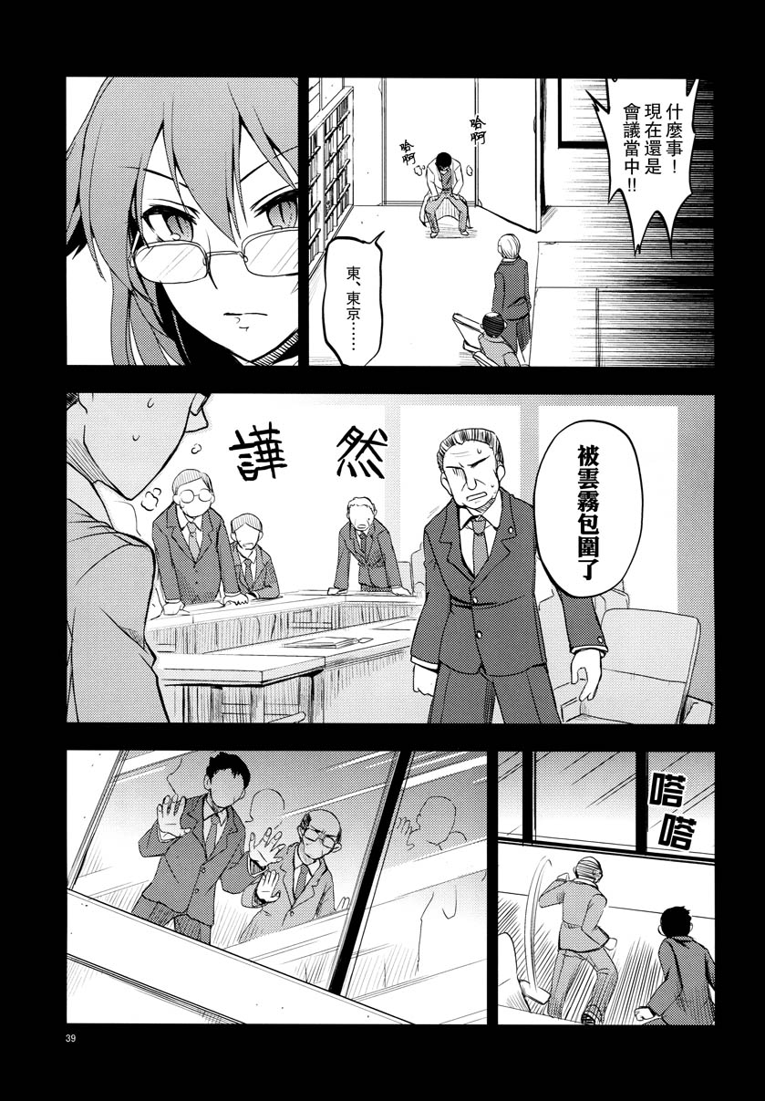 通向终焉的系谱韩漫全集-全一话无删减无遮挡章节图片 