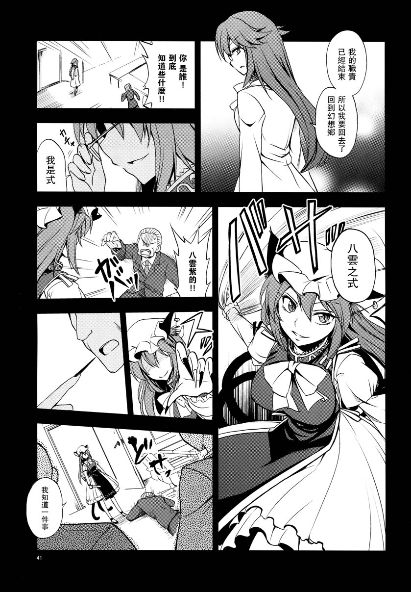 通向终焉的系谱韩漫全集-全一话无删减无遮挡章节图片 