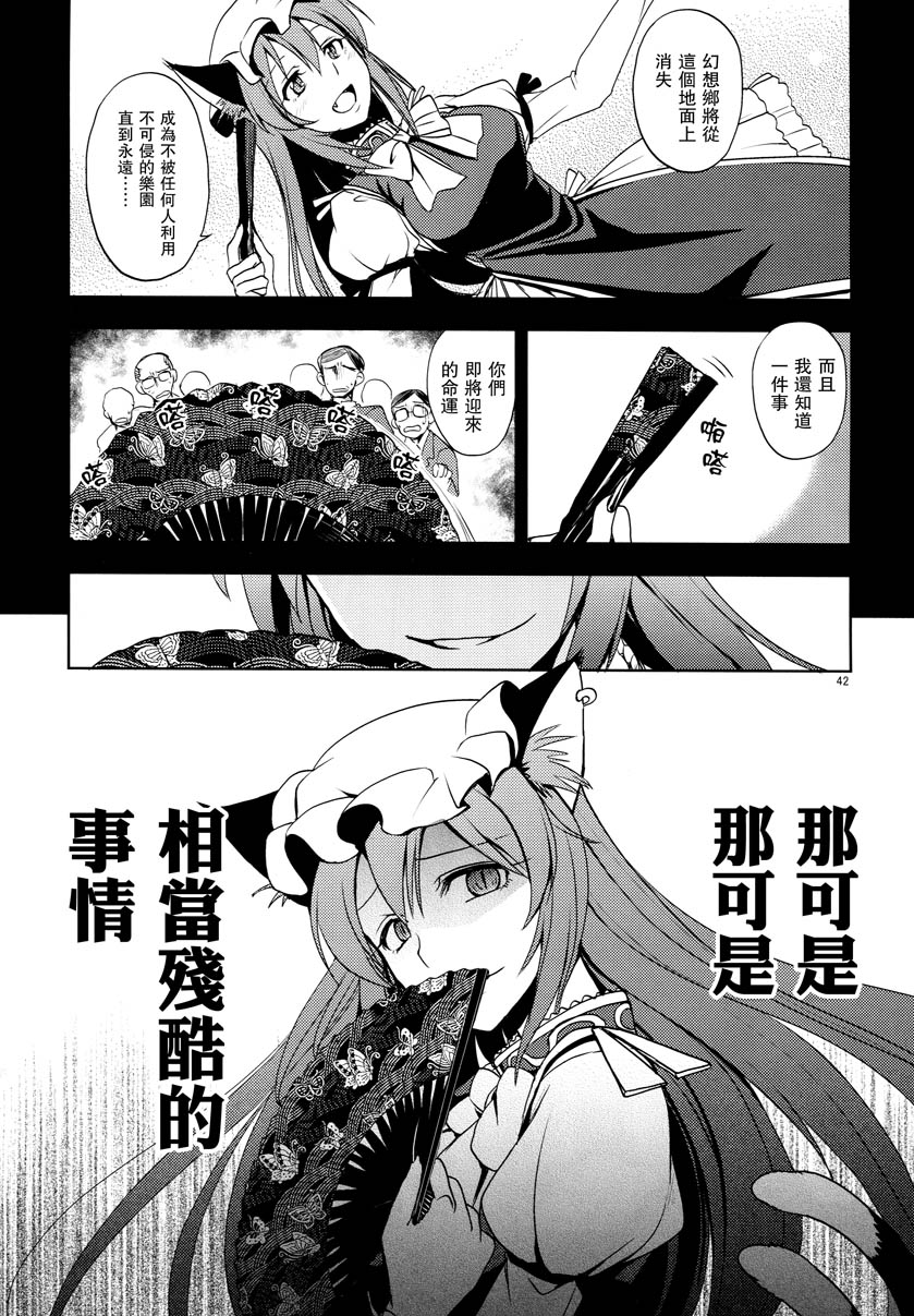通向终焉的系谱韩漫全集-全一话无删减无遮挡章节图片 