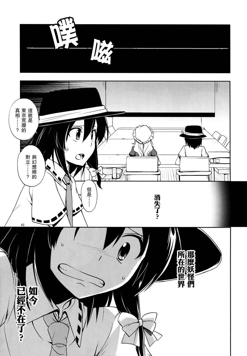 通向终焉的系谱韩漫全集-全一话无删减无遮挡章节图片 