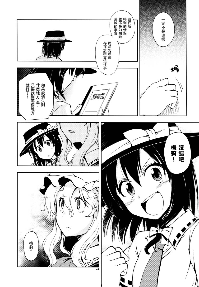 通向终焉的系谱韩漫全集-全一话无删减无遮挡章节图片 