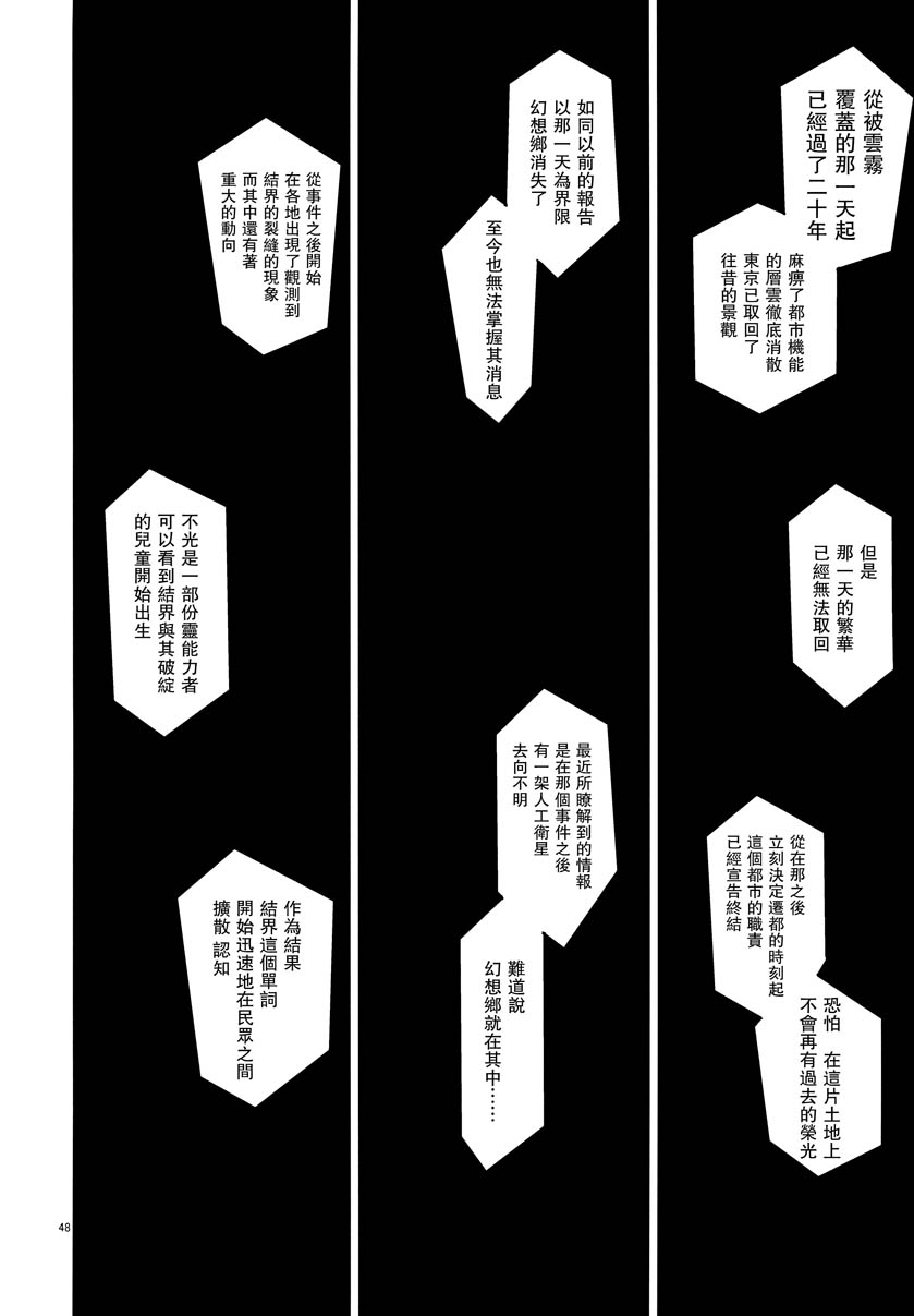 通向终焉的系谱韩漫全集-全一话无删减无遮挡章节图片 