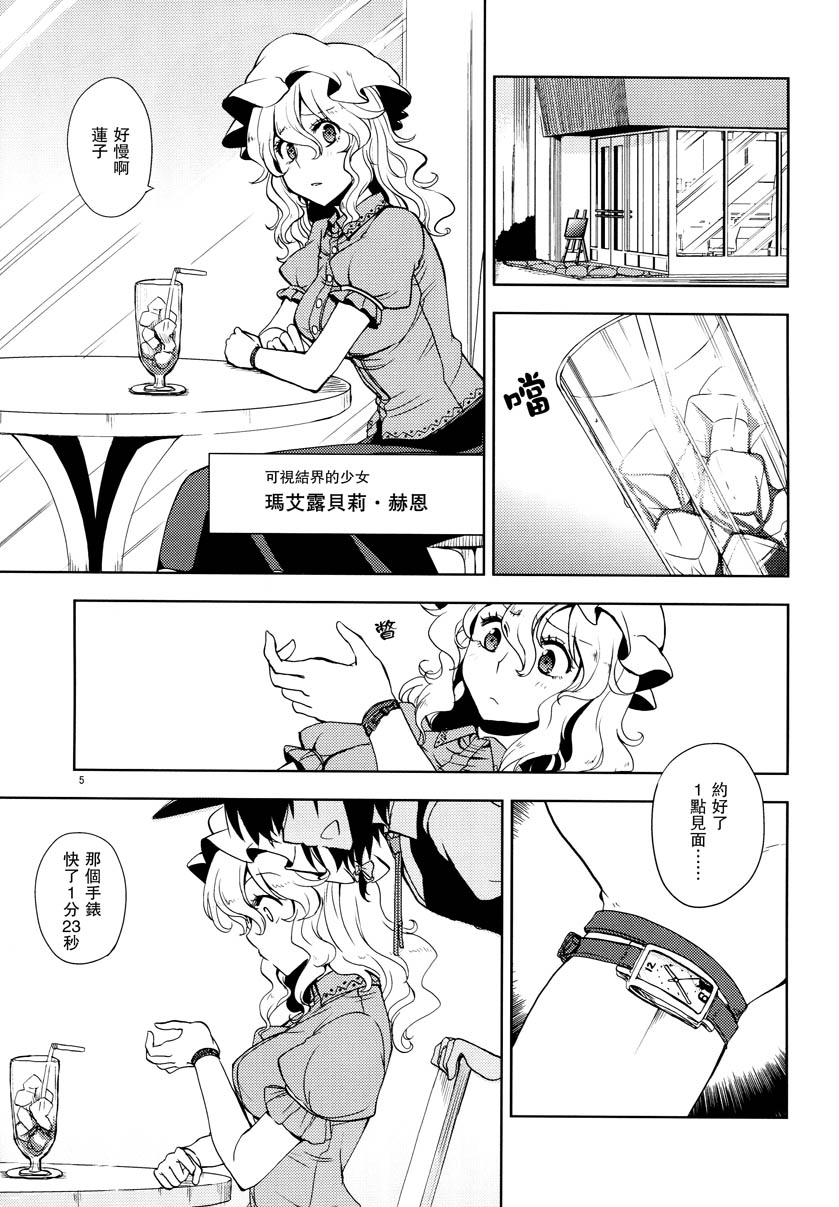 通向终焉的系谱韩漫全集-全一话无删减无遮挡章节图片 