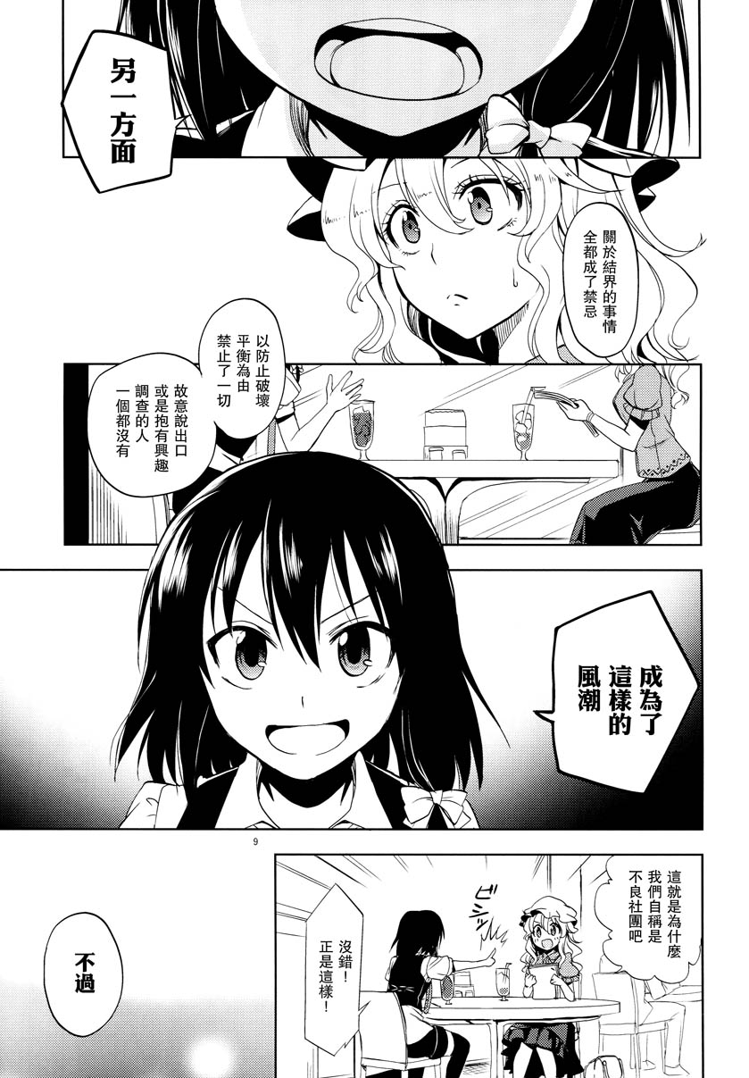 通向终焉的系谱韩漫全集-全一话无删减无遮挡章节图片 