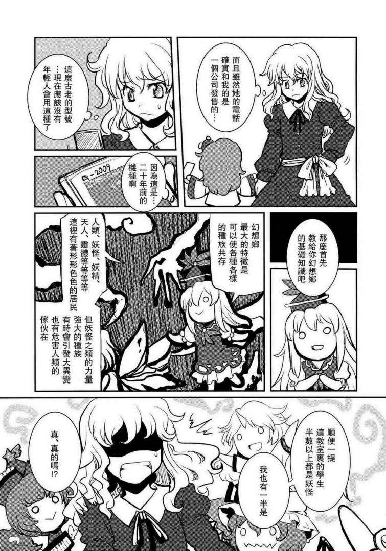 隙间人韩漫全集-全一话无删减无遮挡章节图片 
