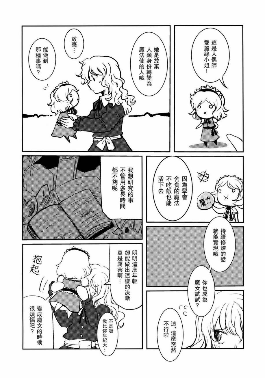 隙间人韩漫全集-全一话无删减无遮挡章节图片 