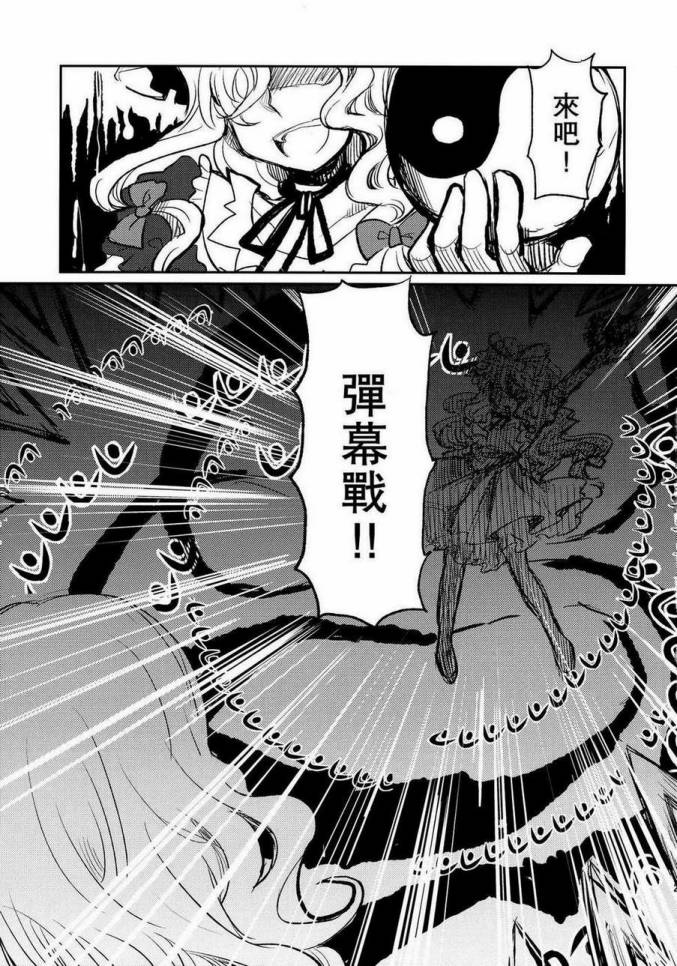 隙间人韩漫全集-全一话无删减无遮挡章节图片 