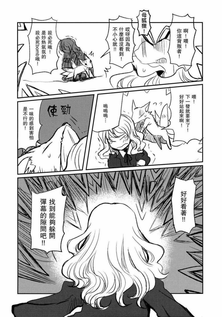 隙间人韩漫全集-全一话无删减无遮挡章节图片 